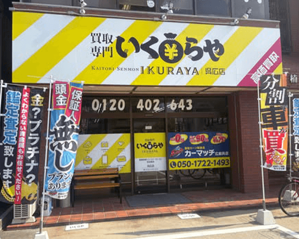 店舗イメージ1