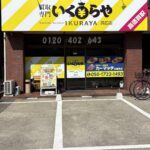 過去よりも今を大切に