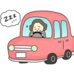 危険な「うとうと」にサヨナラ！