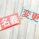 ムーヴカスタムRS(ブラック)入荷！カーマッチ広島呉店