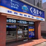 【呉市の皆さまへ】車屋さんは怖くない？カーマッチ広島呉店が「入りやすさ」にこだわる理由