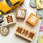 【呉市で車選び】軽自動車vs普通車！1年間の維持費をカーマッチ広島呉店が徹底比較